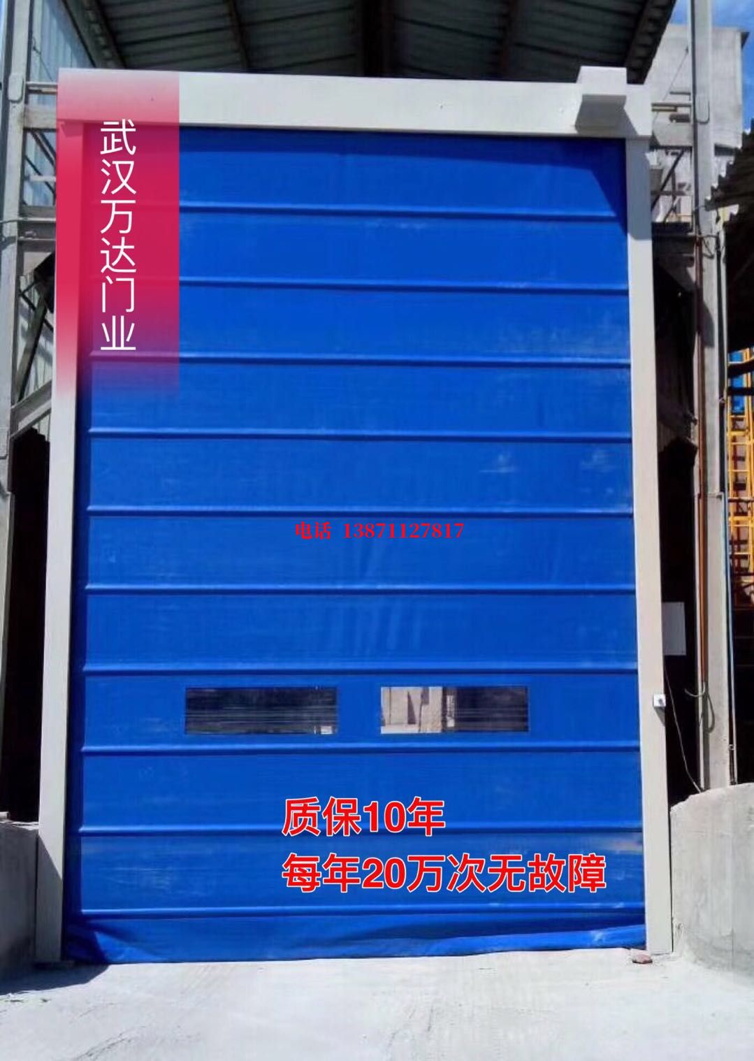 罗平防爆卷帘门_COPY